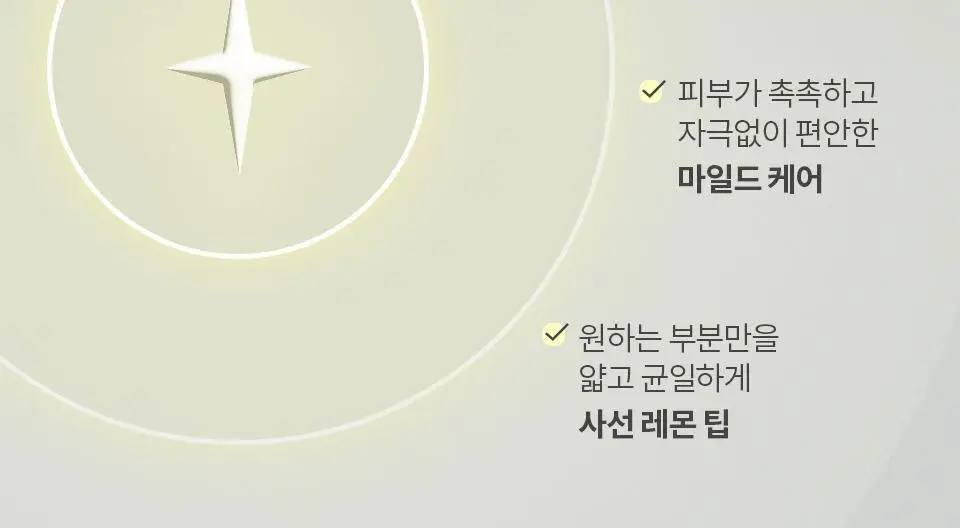 [이사배브랜드] 투슬래시포 플래시 스팟 컨실러 상세페이지 5